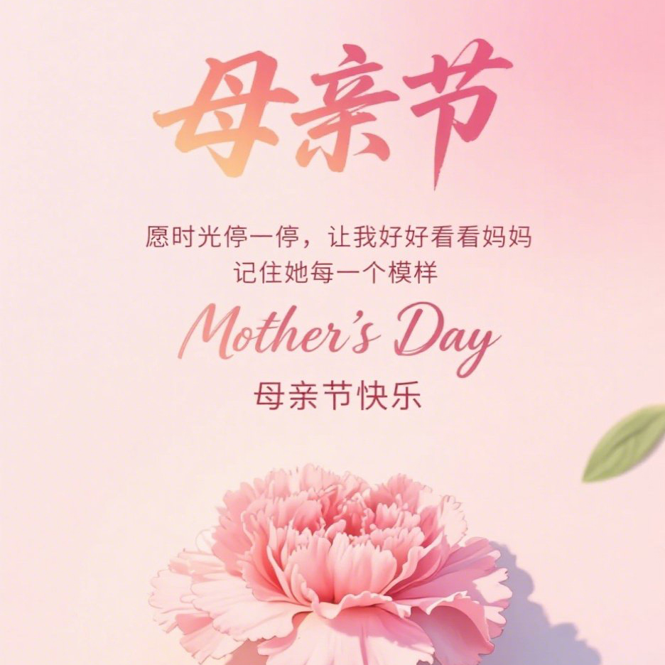 以愛之名，致敬最美的她 | 百雀物業(yè)母親節(jié)活動邀您定格美好時光
